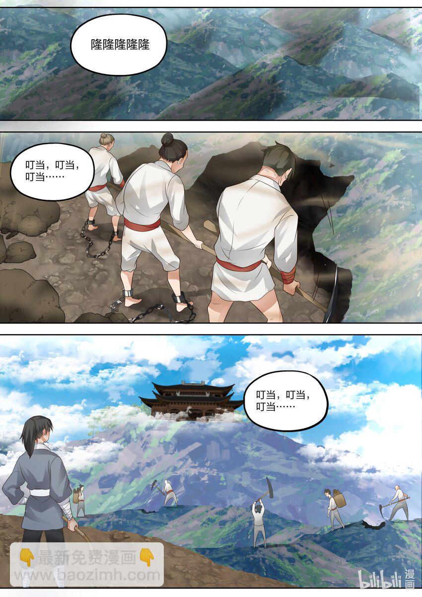 🍚修罗武神 336 差点晚了一步 第2页