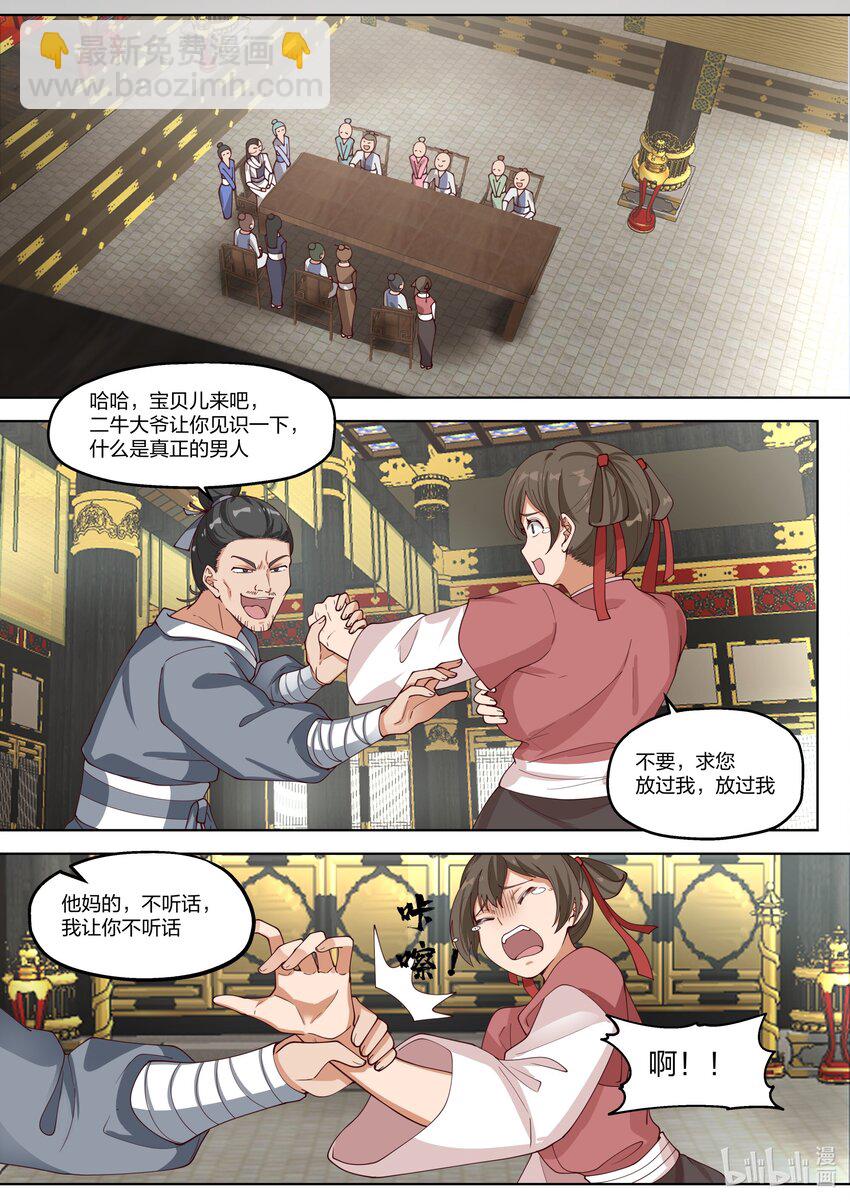 🍚修罗武神 336 差点晚了一步 第9页