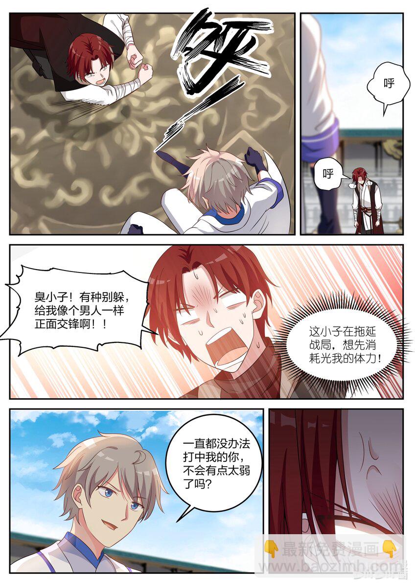🍚修罗武神 035 震惊全场 第7页