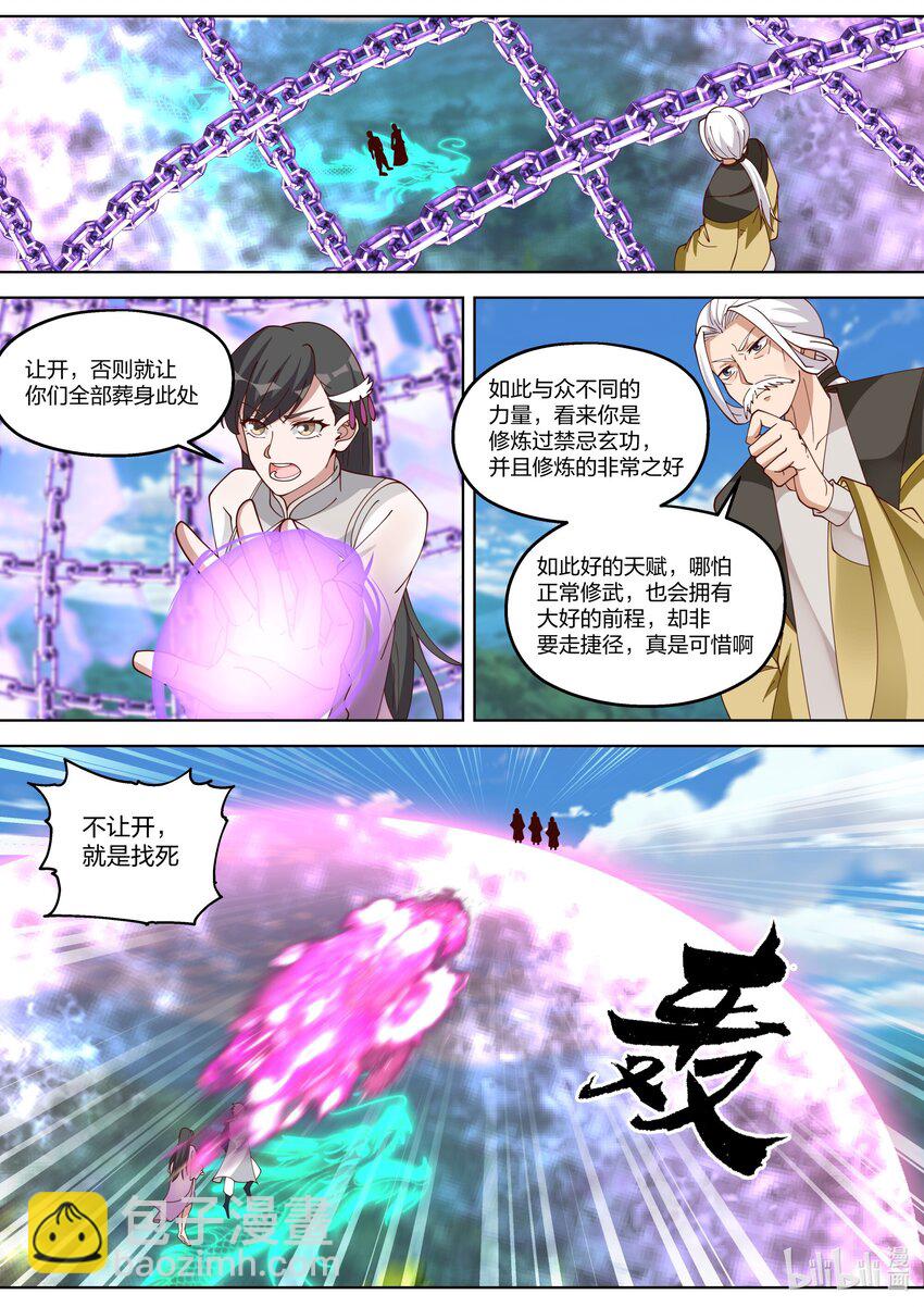 🍚修罗武神 338 善恶难分 第10页