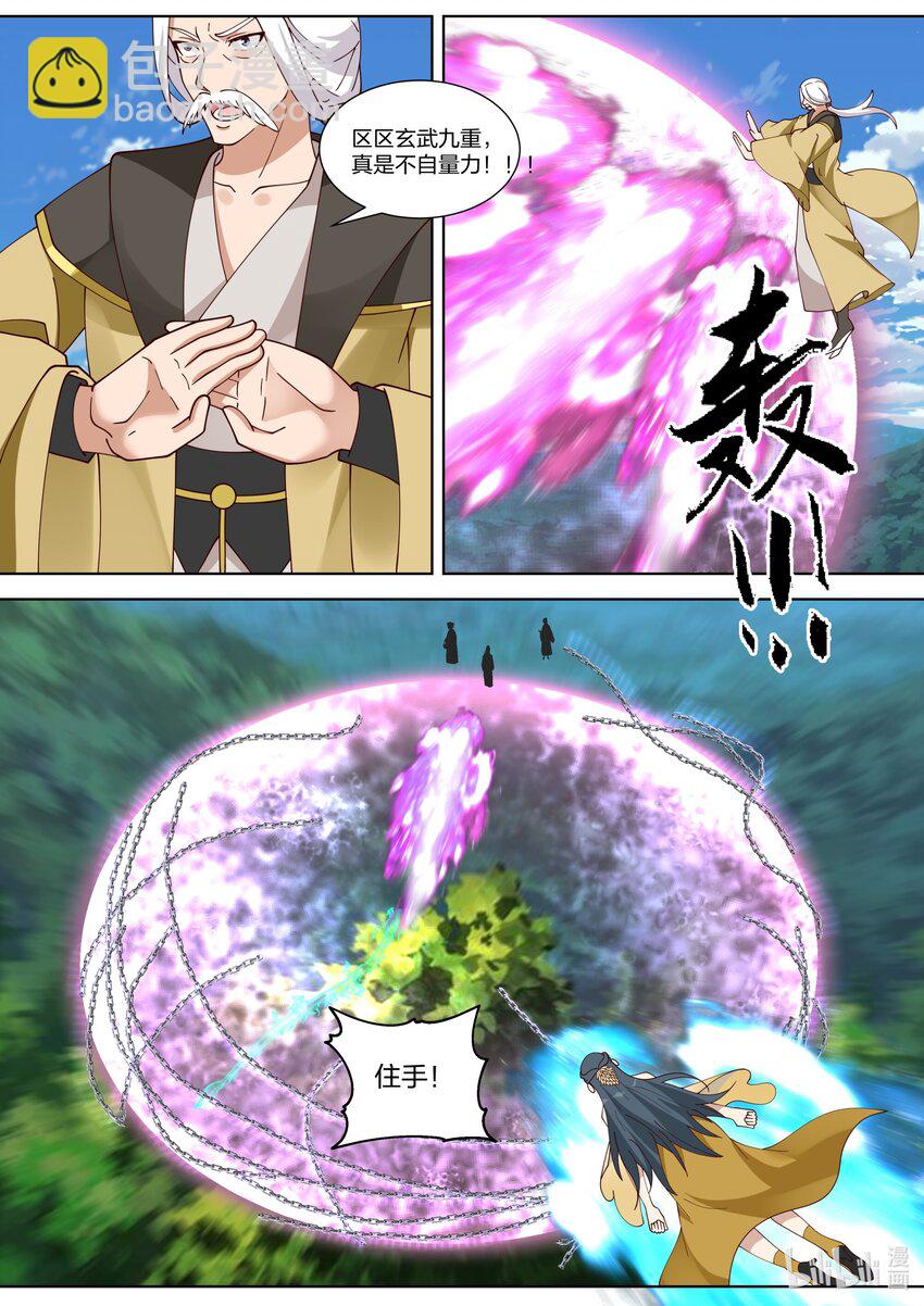 🍚修罗武神 338 善恶难分 第11页