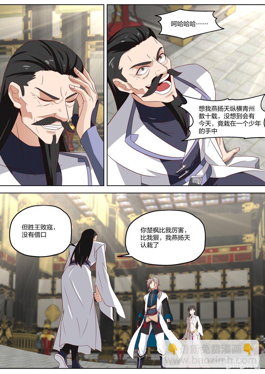 🍚修罗武神 338 善恶难分 第2页