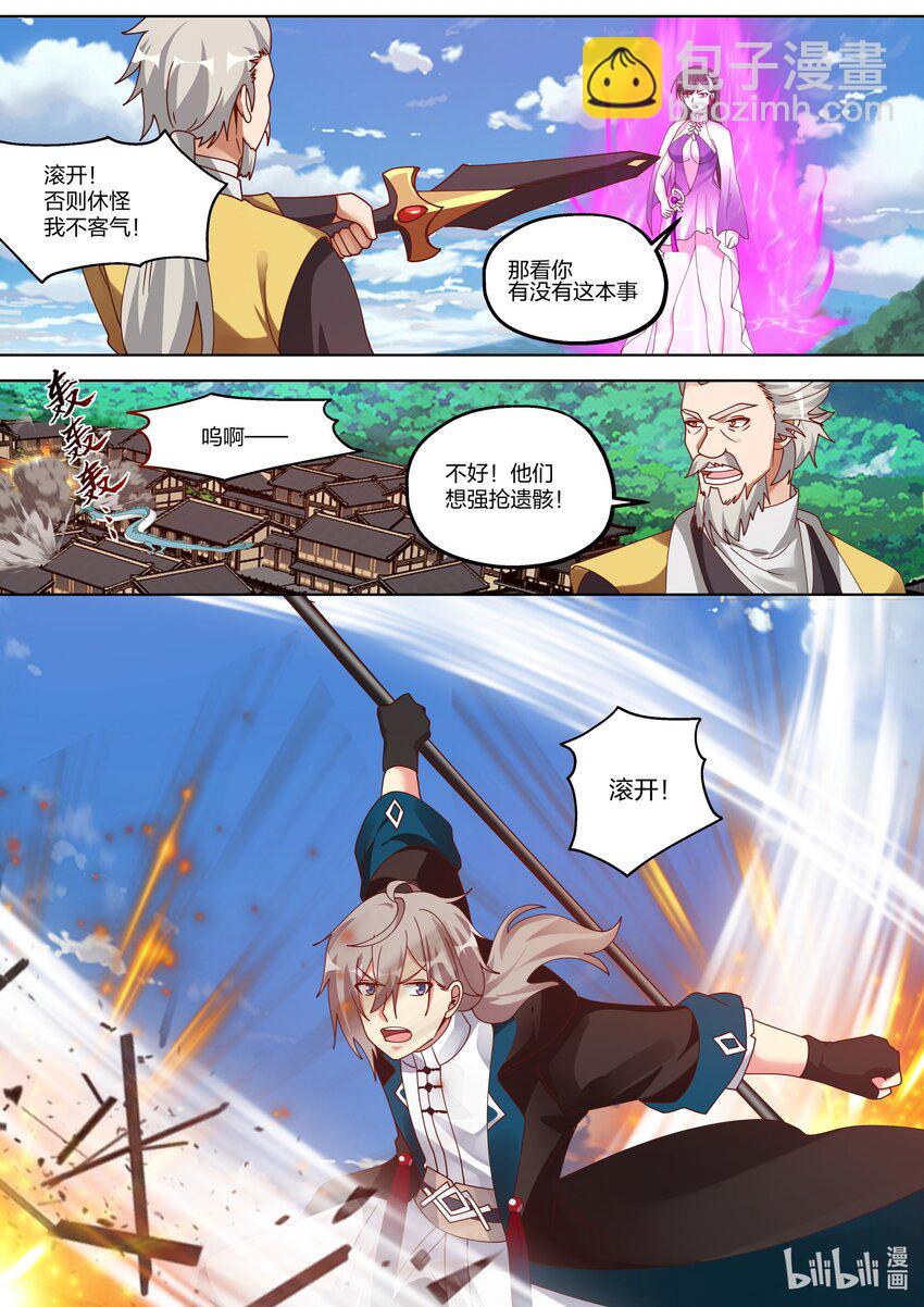 🍚修罗武神 348 血战剑神谷 第6页