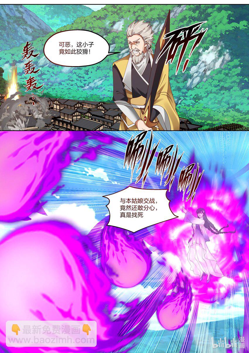 🍚修罗武神 348 血战剑神谷 第7页