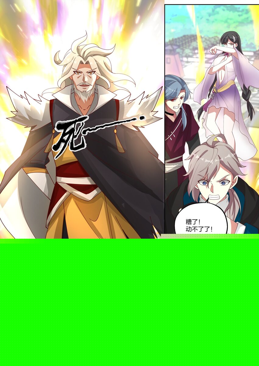 🍚修罗武神 350 一代剑神 第3页