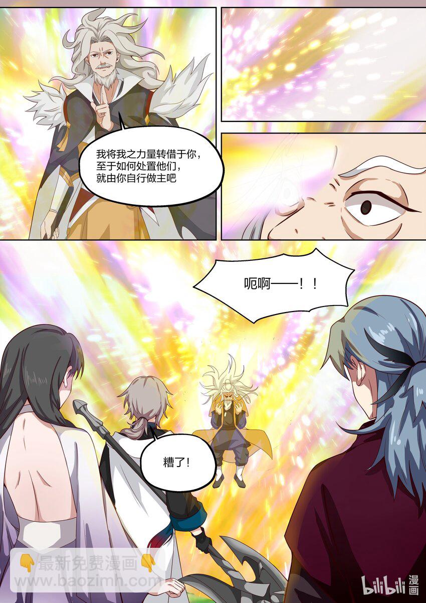 🍚修罗武神 350 一代剑神 第9页