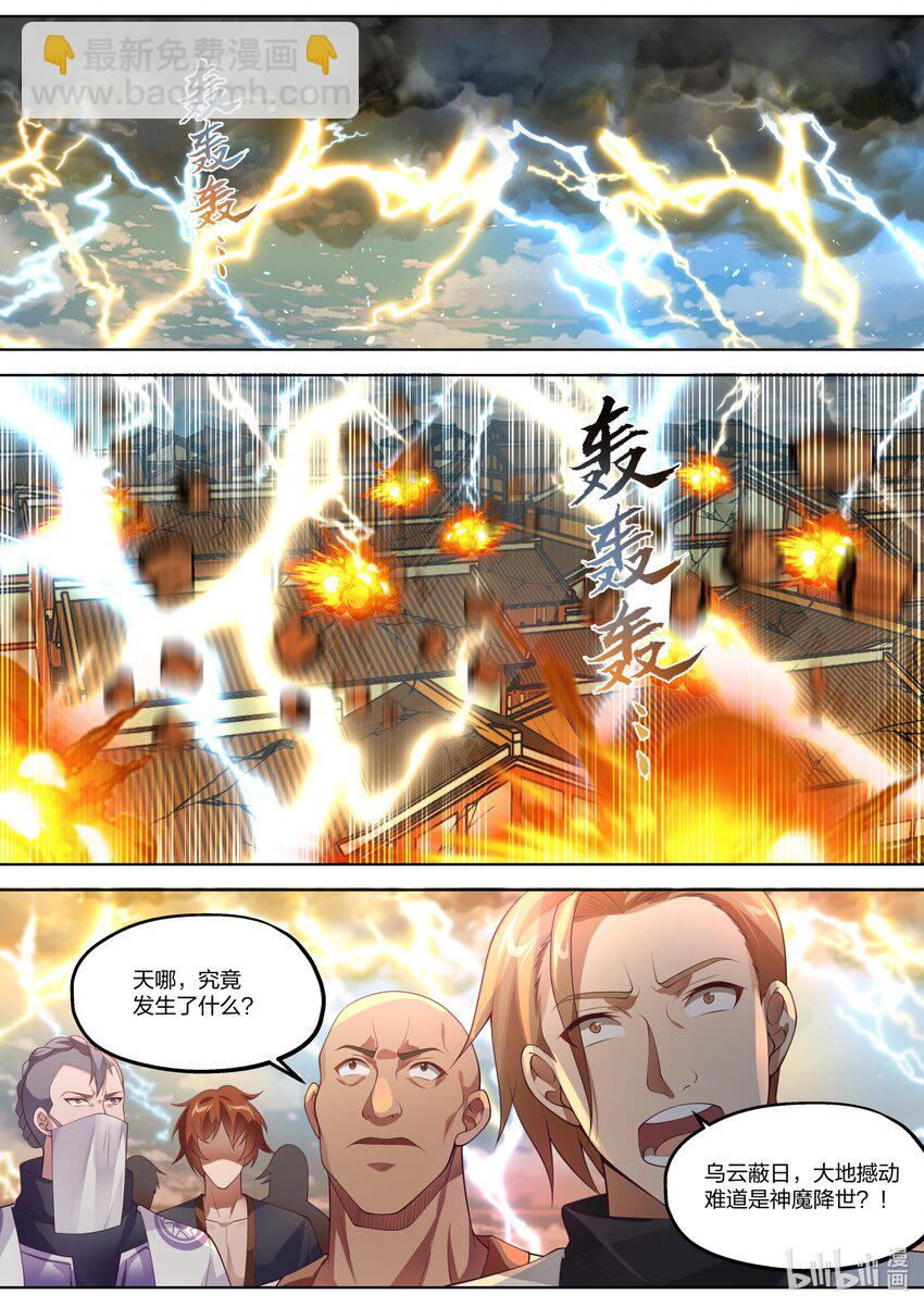 🍚修罗武神 352 暴怒的楚枫 第2页