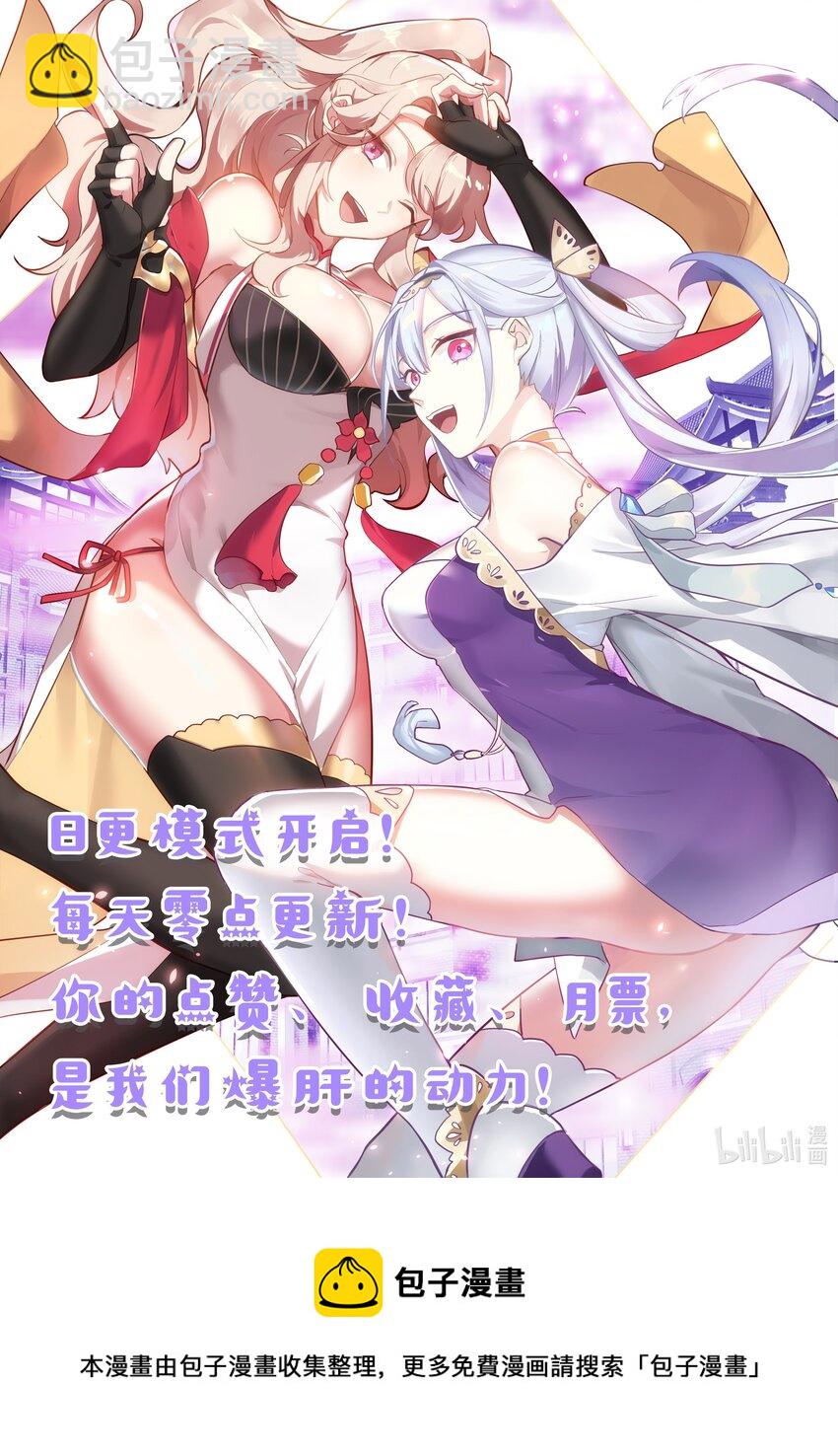 🍚修罗武神 358 老祖救命 第12页
