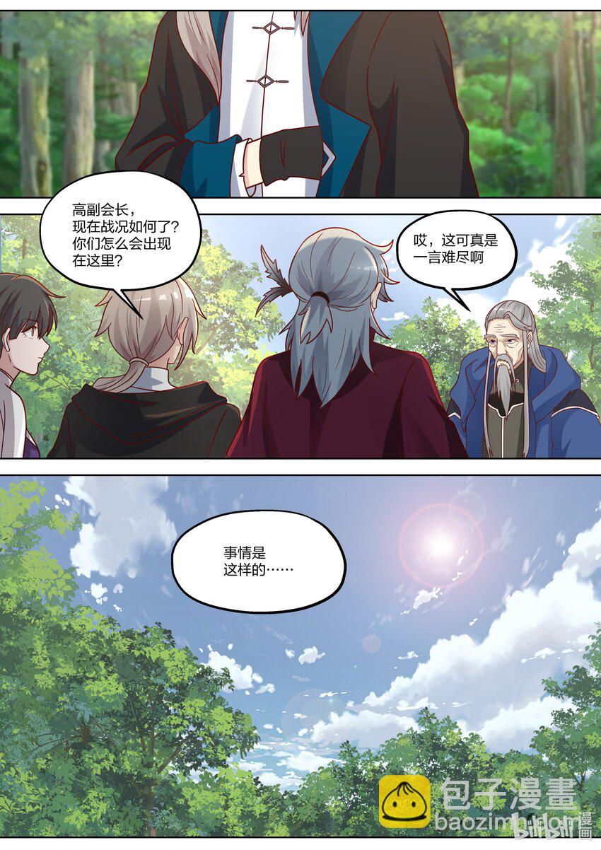 🍚修罗武神 358 老祖救命 第3页