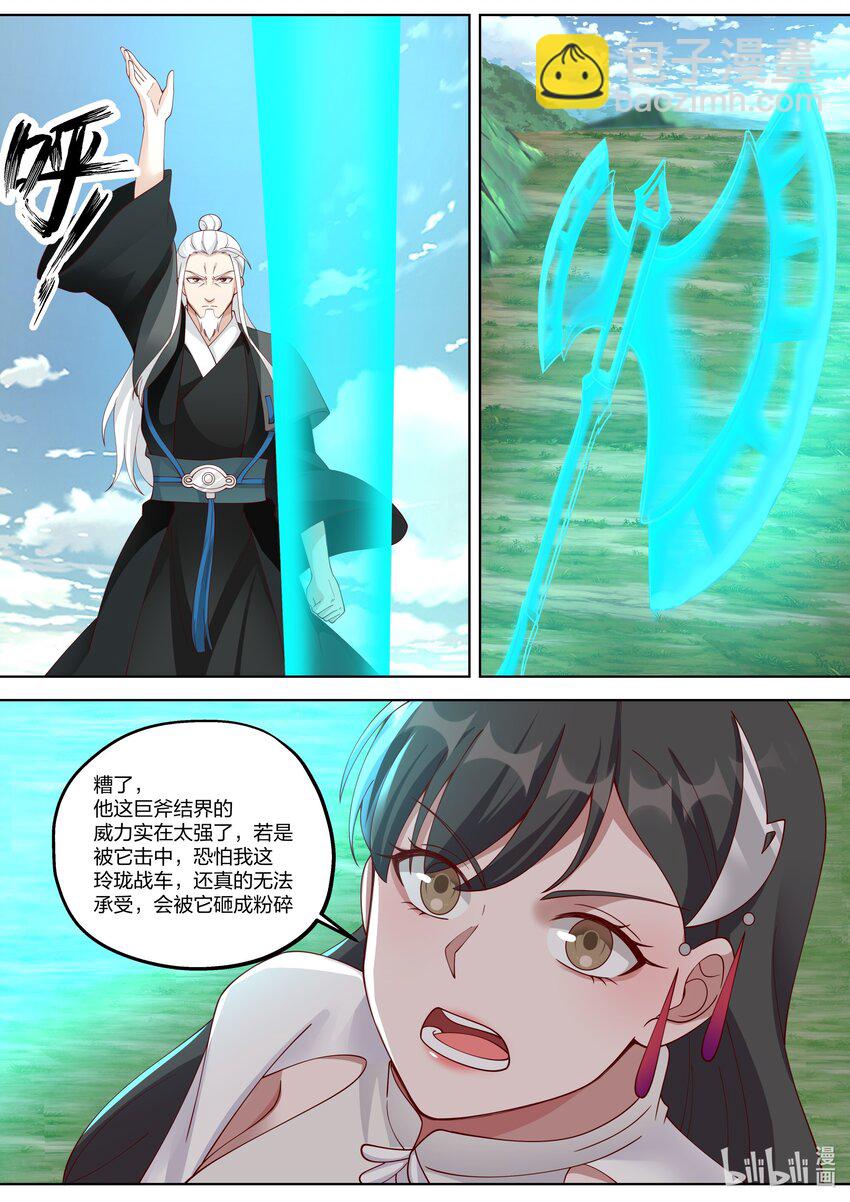 🍚修罗武神 360 顾天辰 第5页