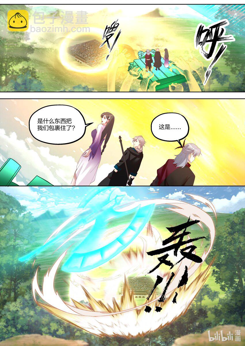 🍚修罗武神 360 顾天辰 第7页