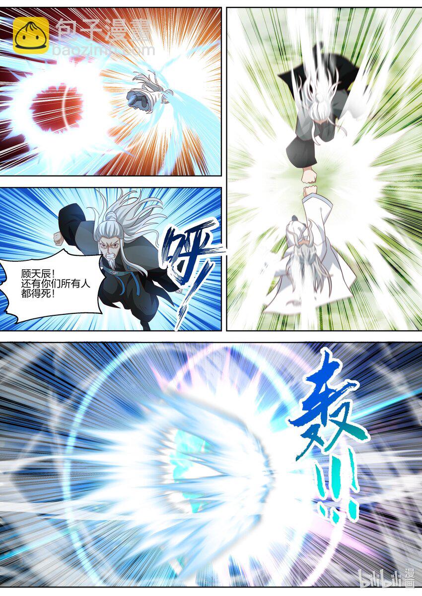 🍚修罗武神 362 又见神秘妖兽 第3页