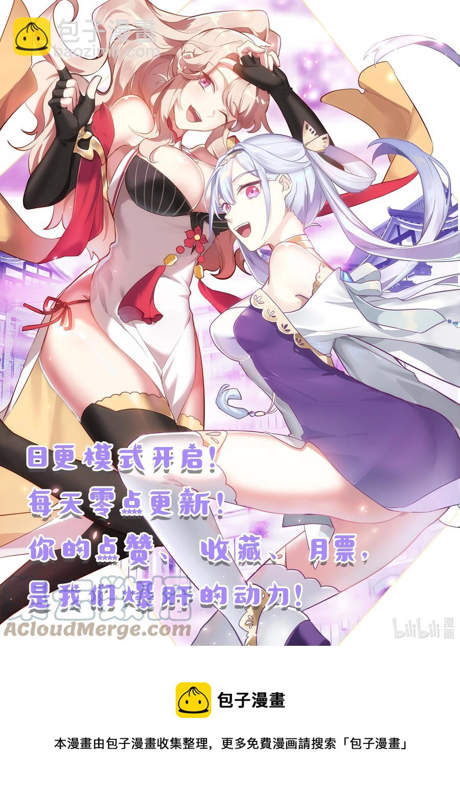 🍚修罗武神 364 要杀你的人 第12页