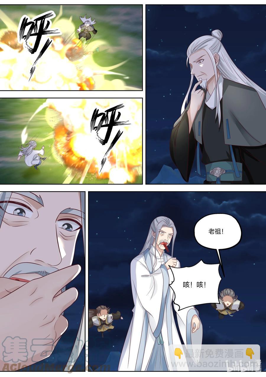 🍚修罗武神 364 要杀你的人 第3页