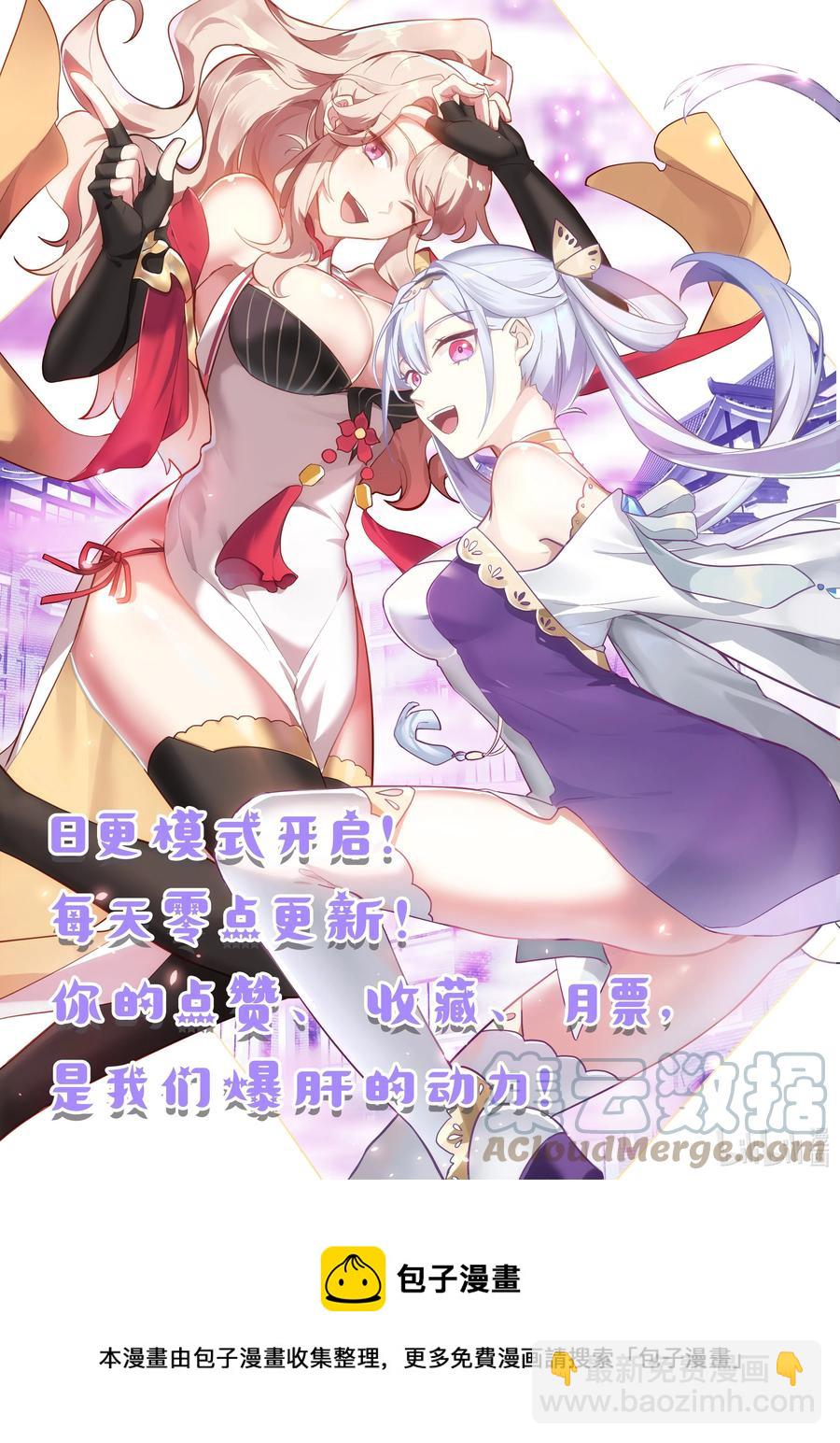 🍚修罗武神 366 皇主大人 第12页