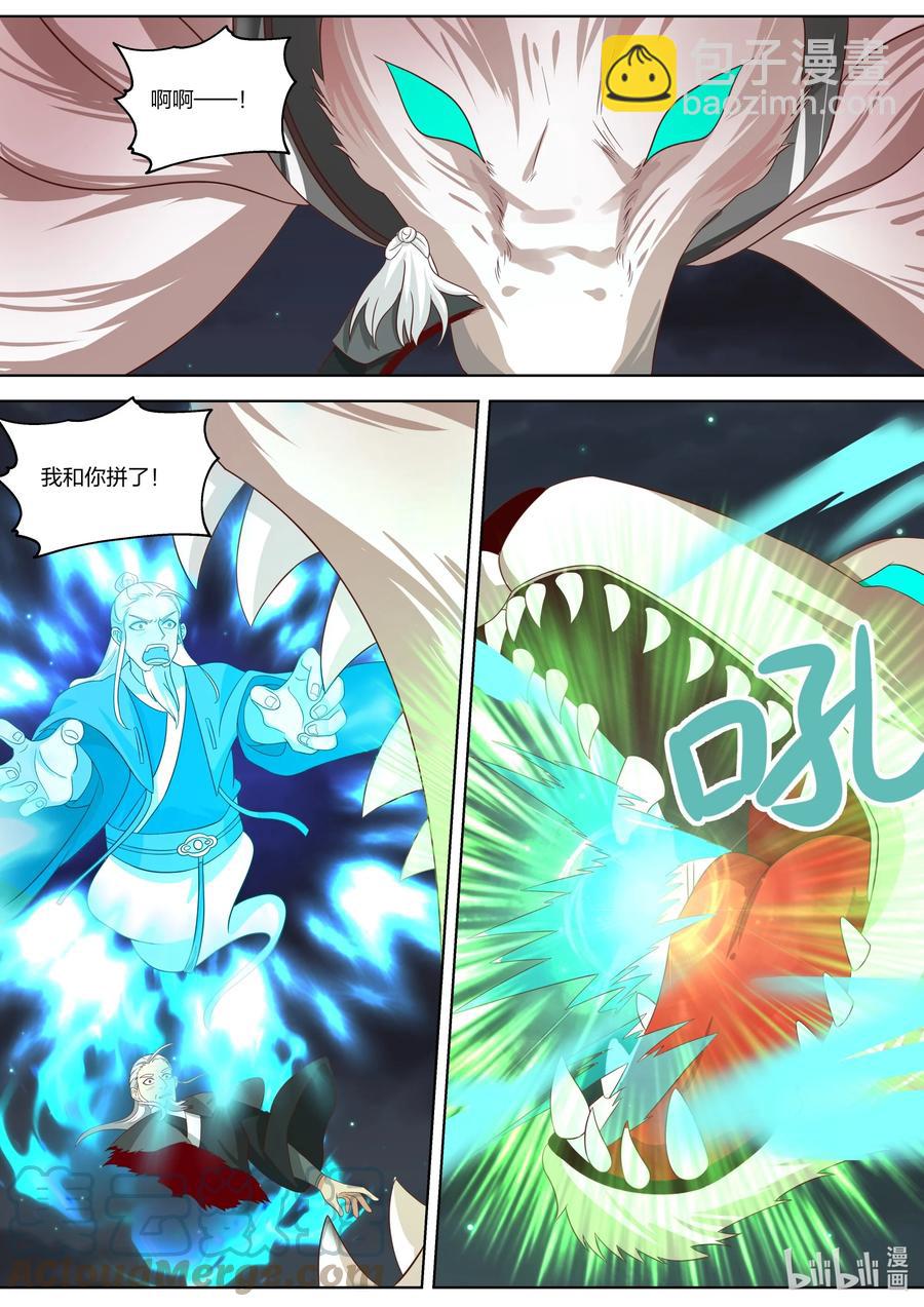 🍚修罗武神 366 皇主大人 第2页