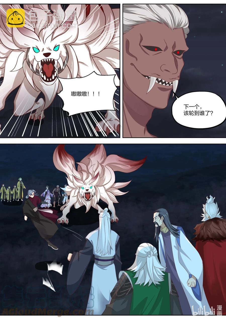 🍚修罗武神 366 皇主大人 第3页
