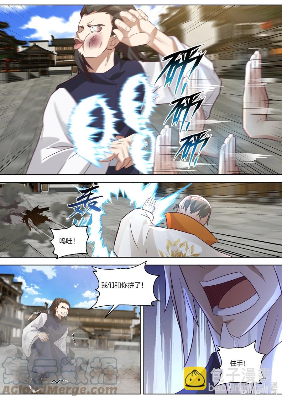 🍚修罗武神 376 虚空宗落难 第9页