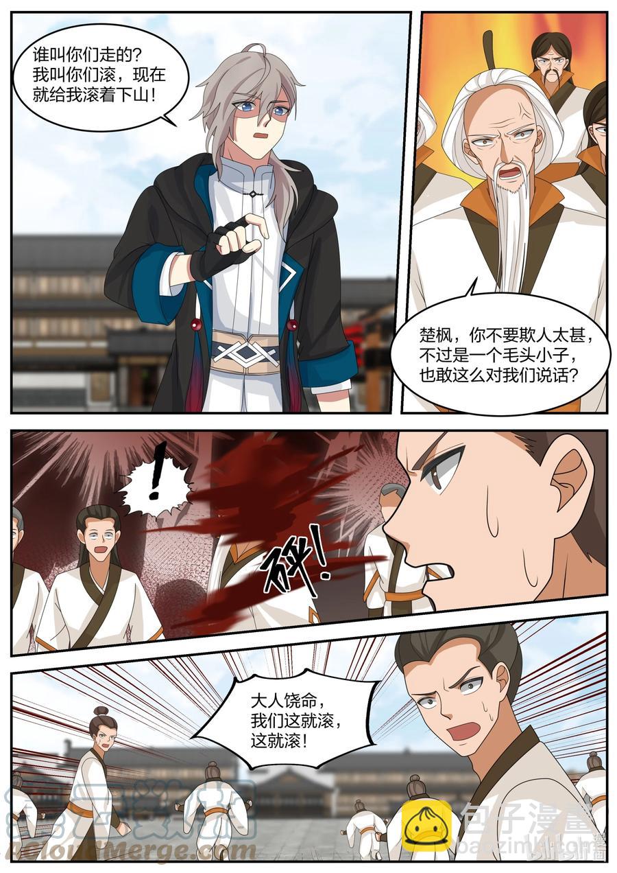 🍚修罗武神 378 重返虚空塔 第2页