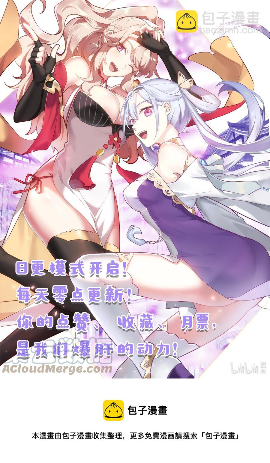 🍚修罗武神 382 恐怖巨鸟 第12页