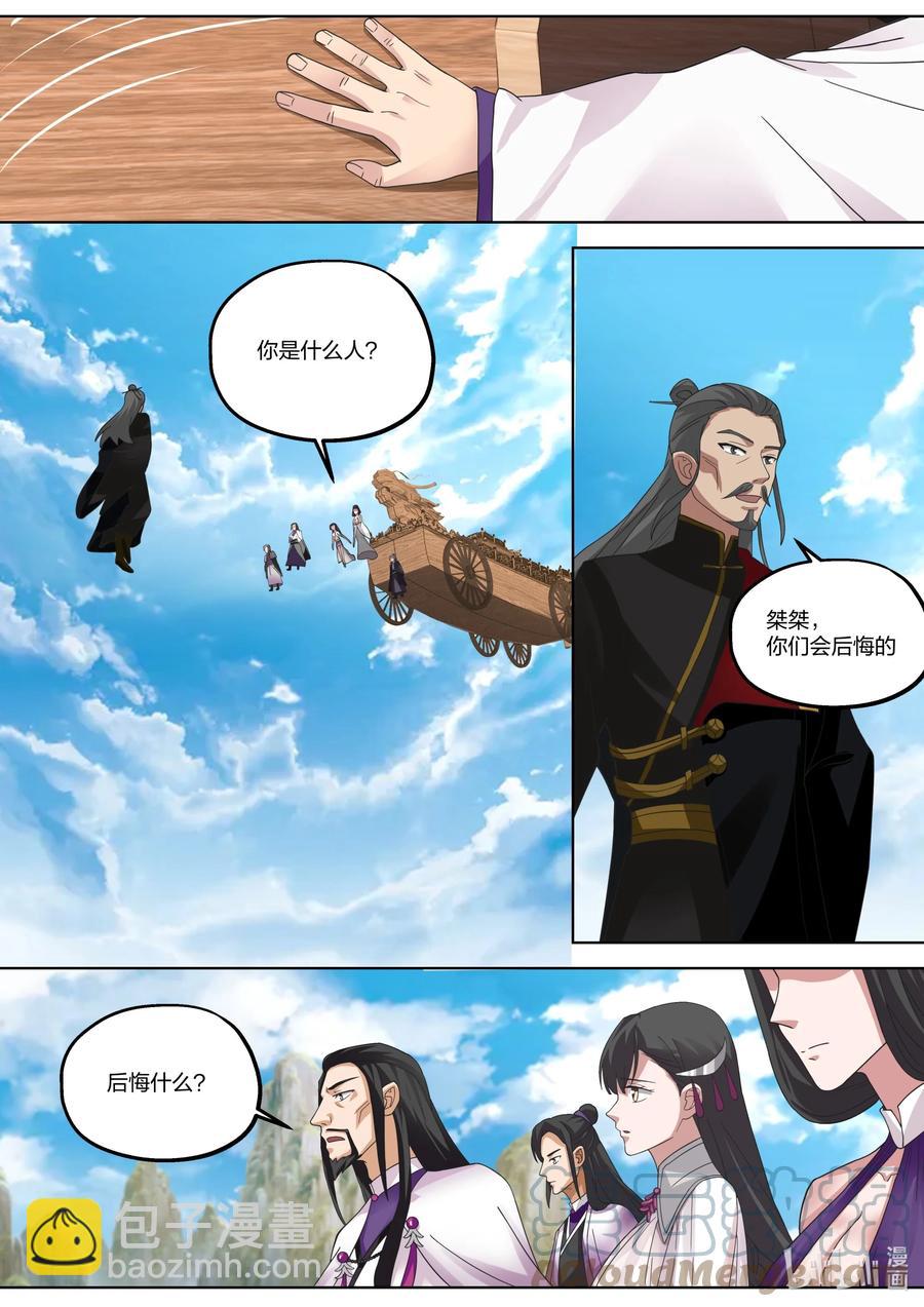 🍚修罗武神 386 残夜魔宗 第7页