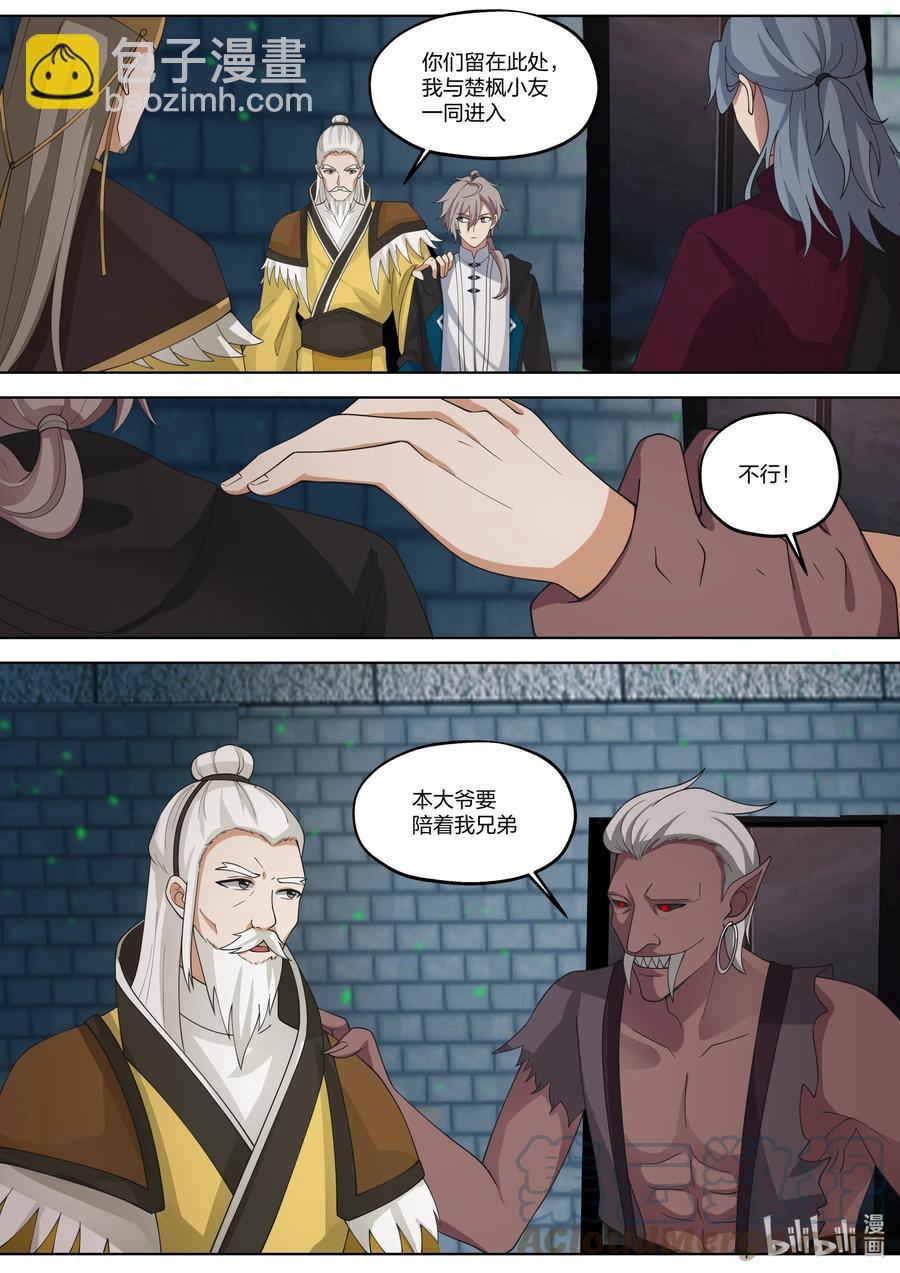 🍚修罗武神 388 朱雀复活术 第10页