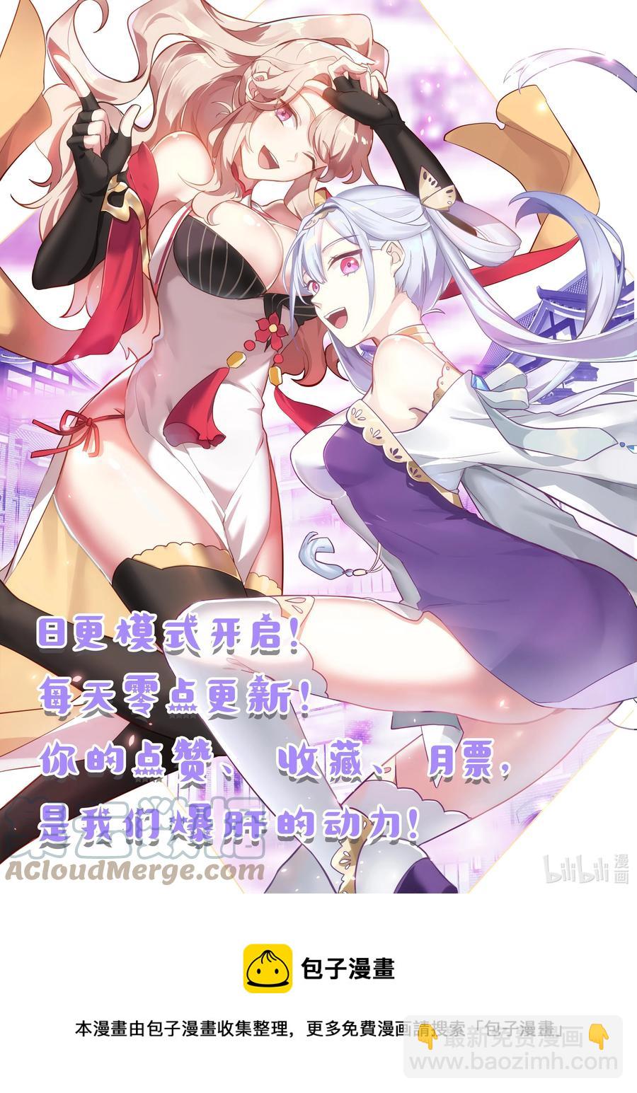 🍚修罗武神 388 朱雀复活术 第12页