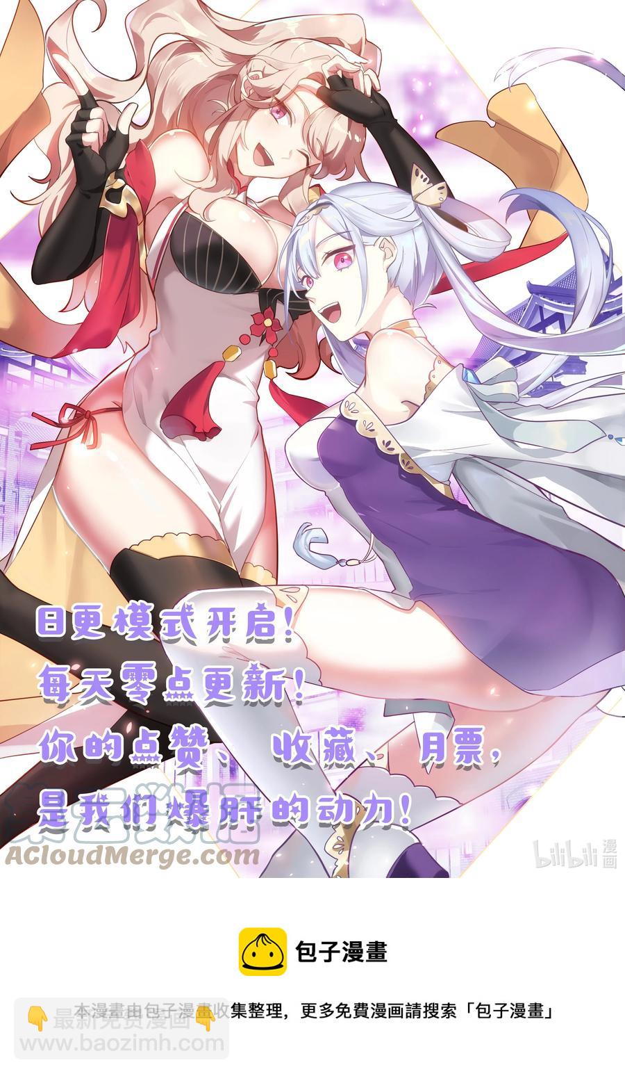 🍚修罗武神 390 一己私心 第12页