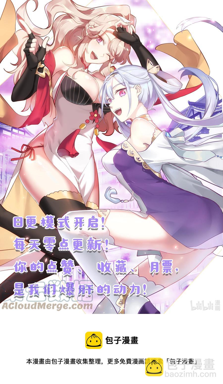 🍚修罗武神 392 重返青龙宗 第12页