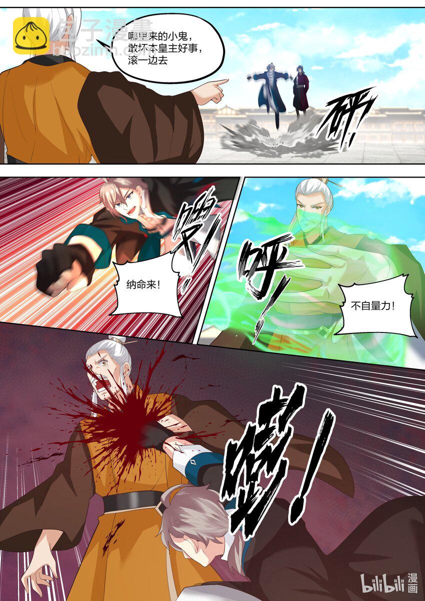 🍚修罗武神 396 兵临城下 第10页