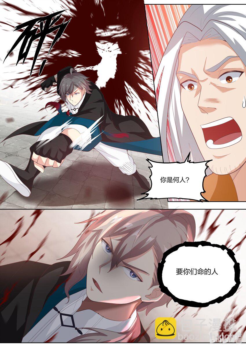 🍚修罗武神 396 兵临城下 第11页