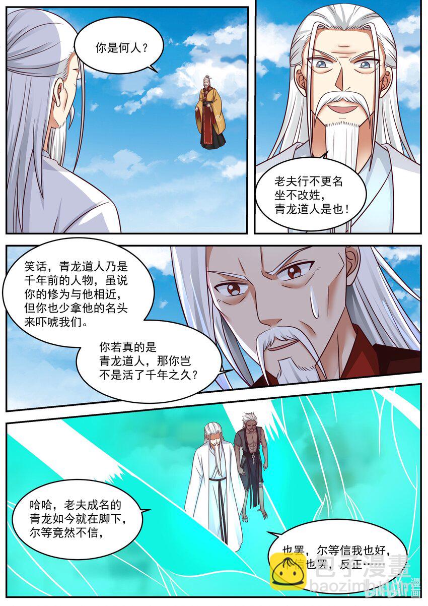 🍚修罗武神 400 秘密武器 第3页