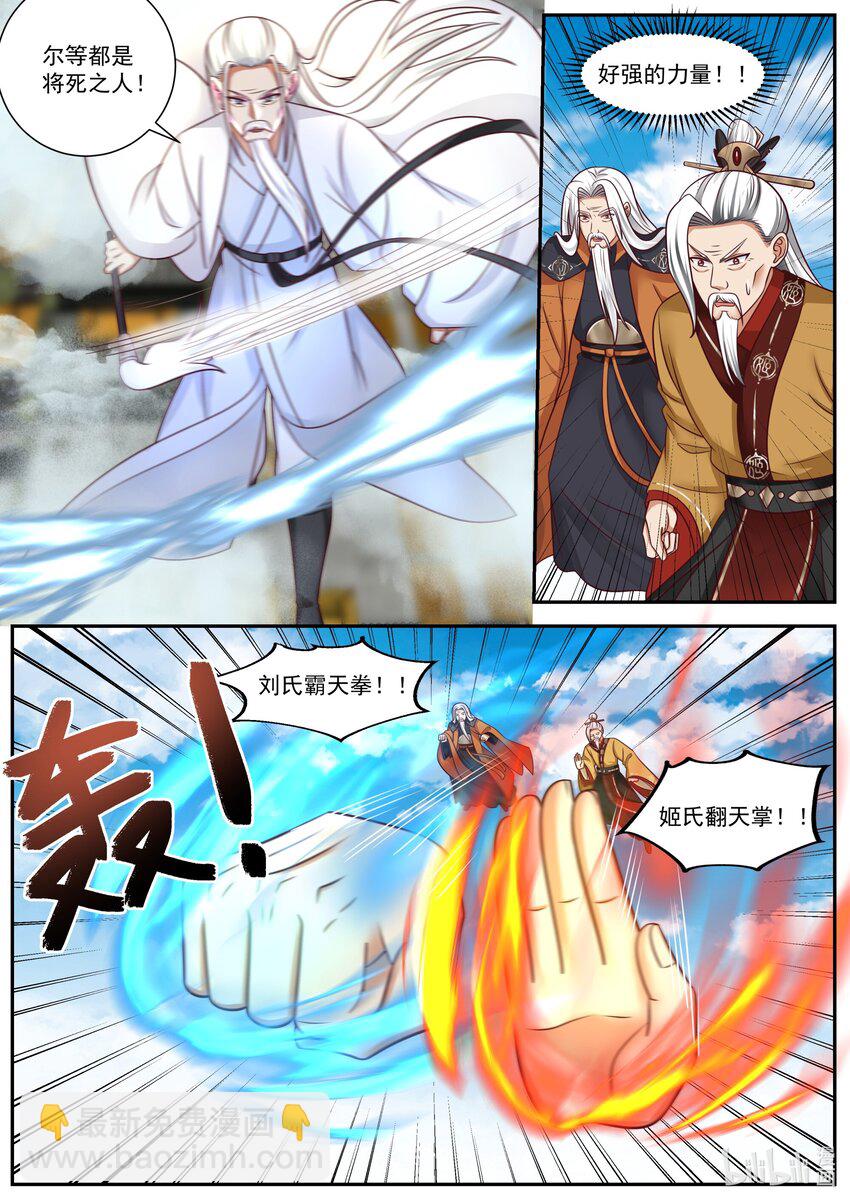 🍚修罗武神 400 秘密武器 第4页