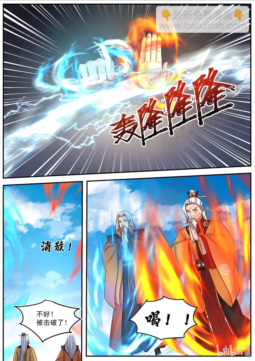 🍚修罗武神 400 秘密武器 第5页