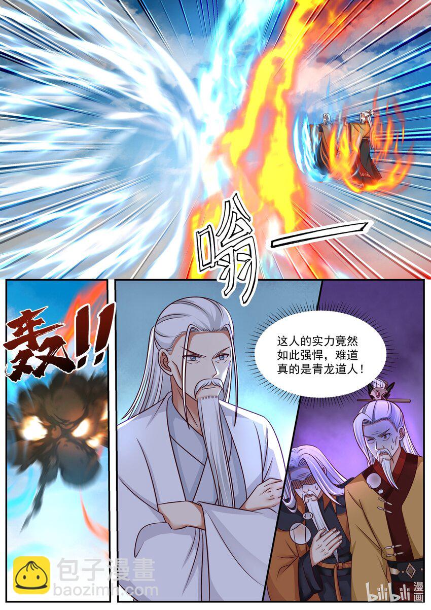 🍚修罗武神 400 秘密武器 第6页
