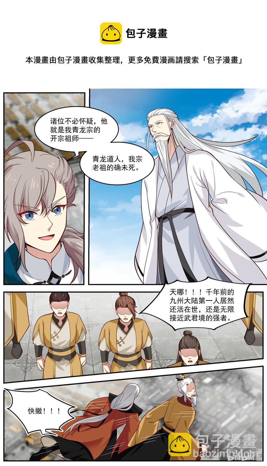 🍚修罗武神 400 秘密武器 第7页