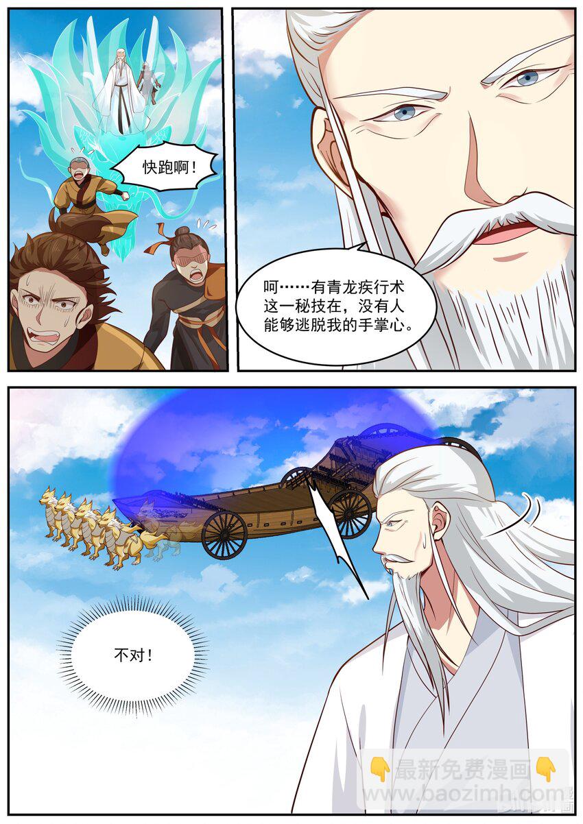 🍚修罗武神 400 秘密武器 第8页