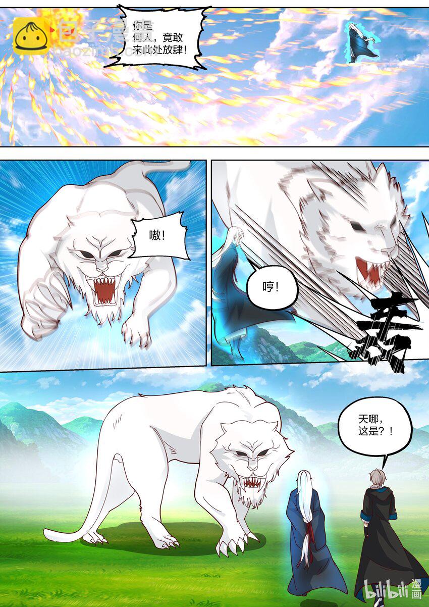 🍚修罗武神 406 四象束缚阵 第9页