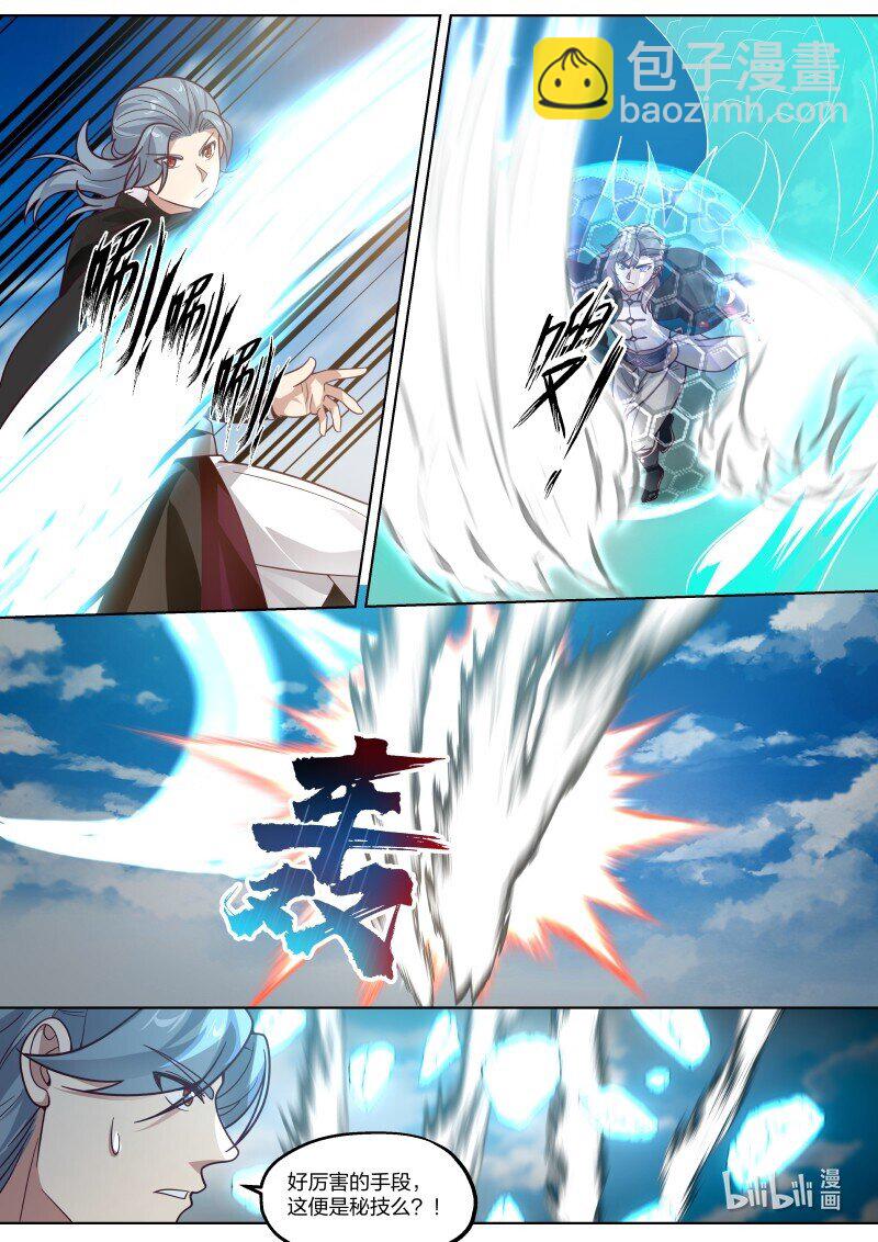 🍚修罗武神 412 胜负揭晓 第5页