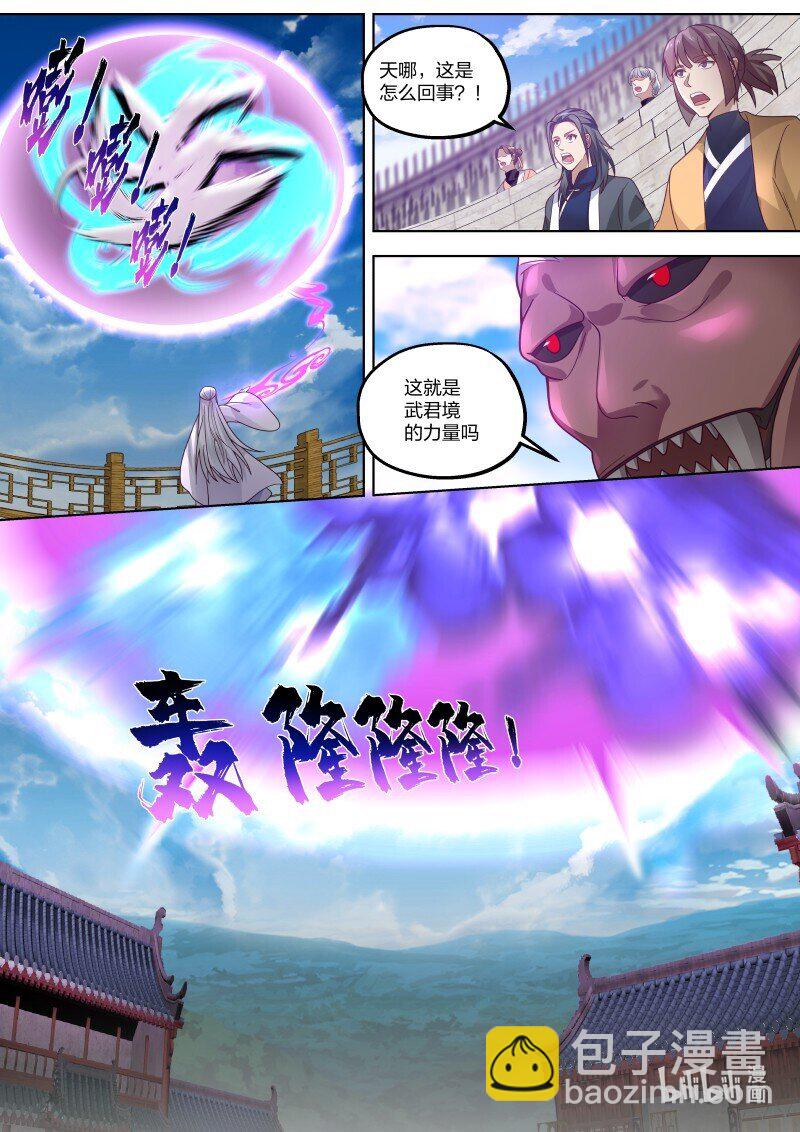 🍚修罗武神 412 胜负揭晓 第7页