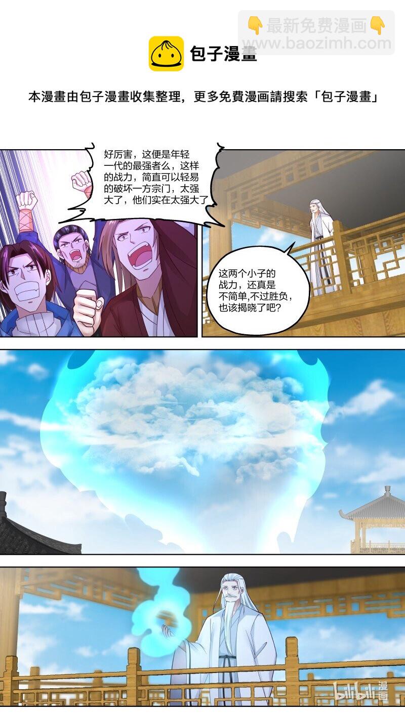 🍚修罗武神 412 胜负揭晓 第8页