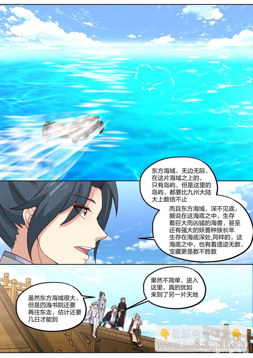 🍚修罗武神 414 豪华客栈 第7页