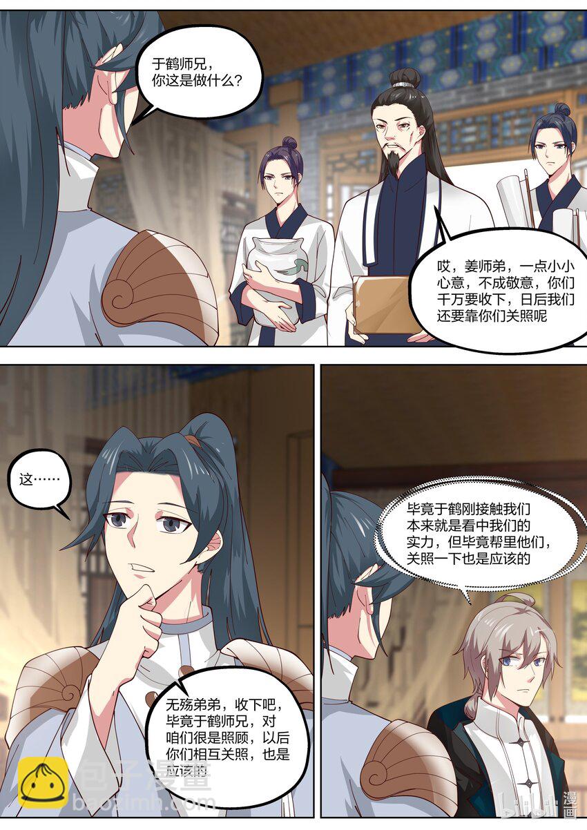 🍚修罗武神 418 贺礼 第6页