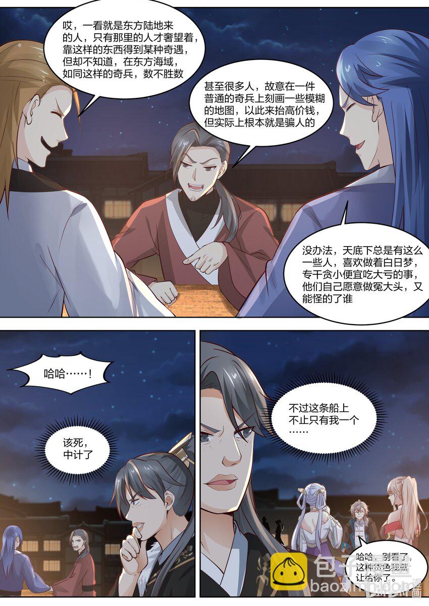 🍚修罗武神 420 拍卖会 第4页