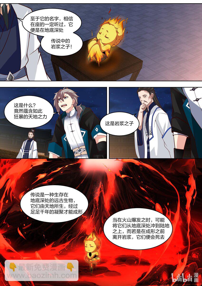 🍚修罗武神 420 拍卖会 第7页