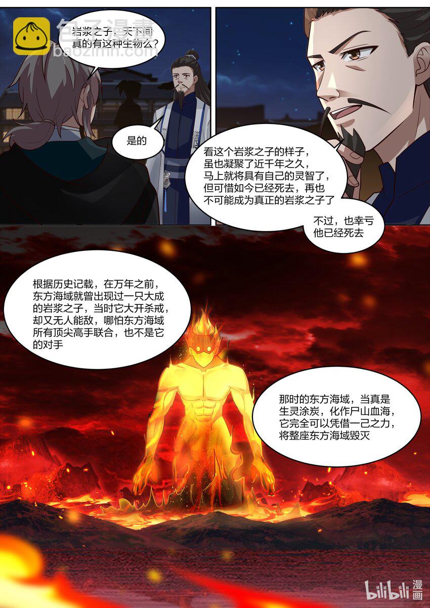🍚修罗武神 420 拍卖会 第8页