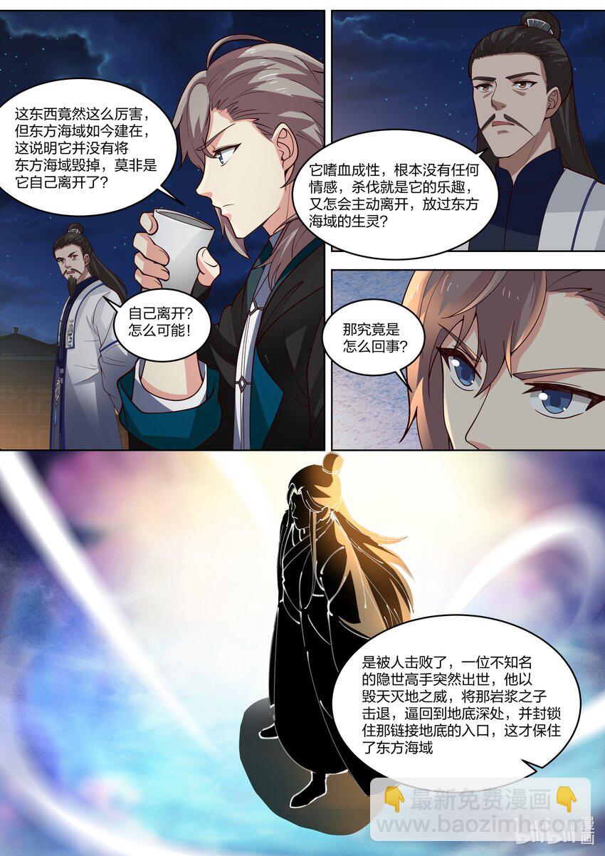 🍚修罗武神 420 拍卖会 第9页