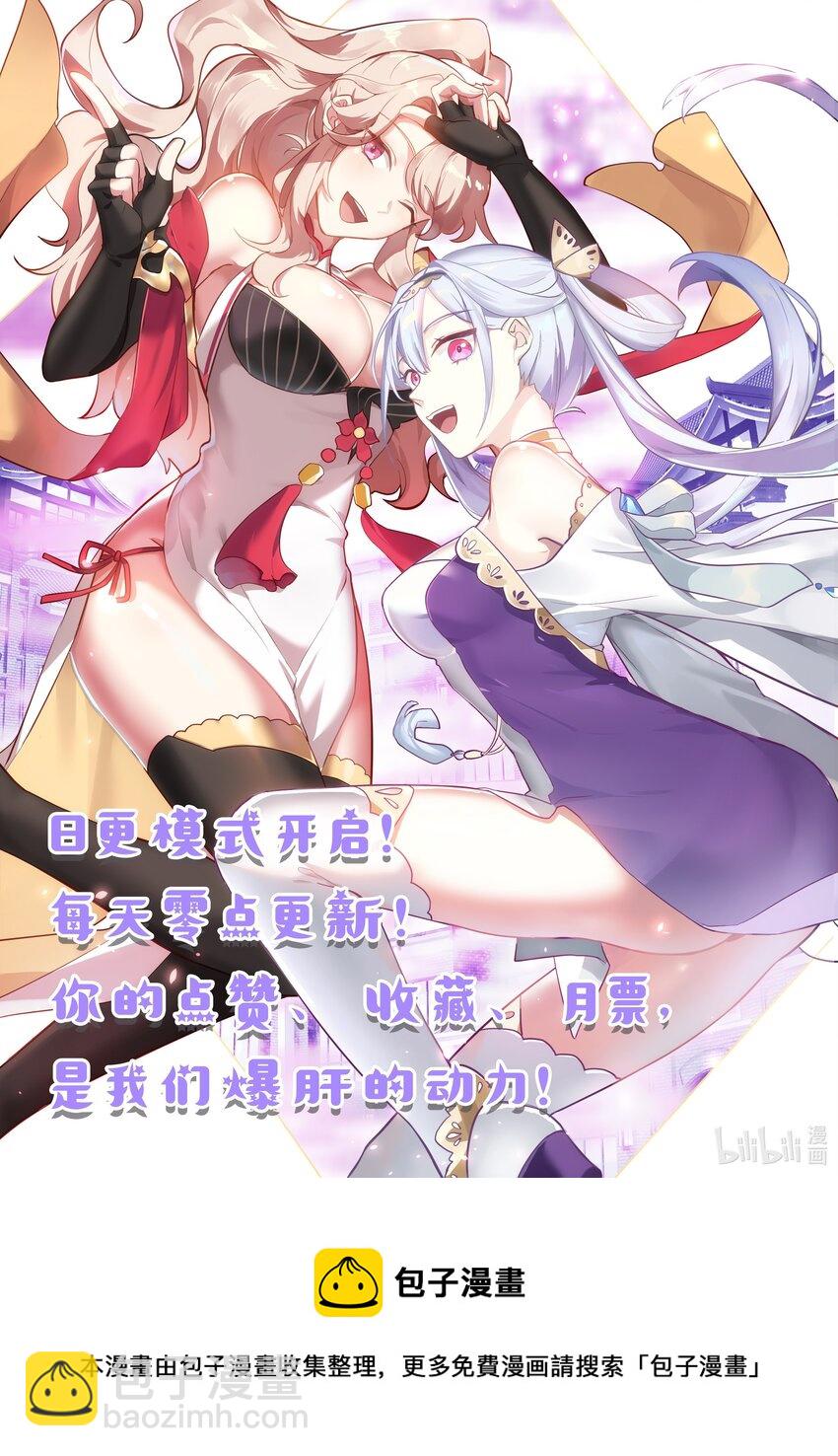 🍚修罗武神 424 古怪的泰寇 第12页