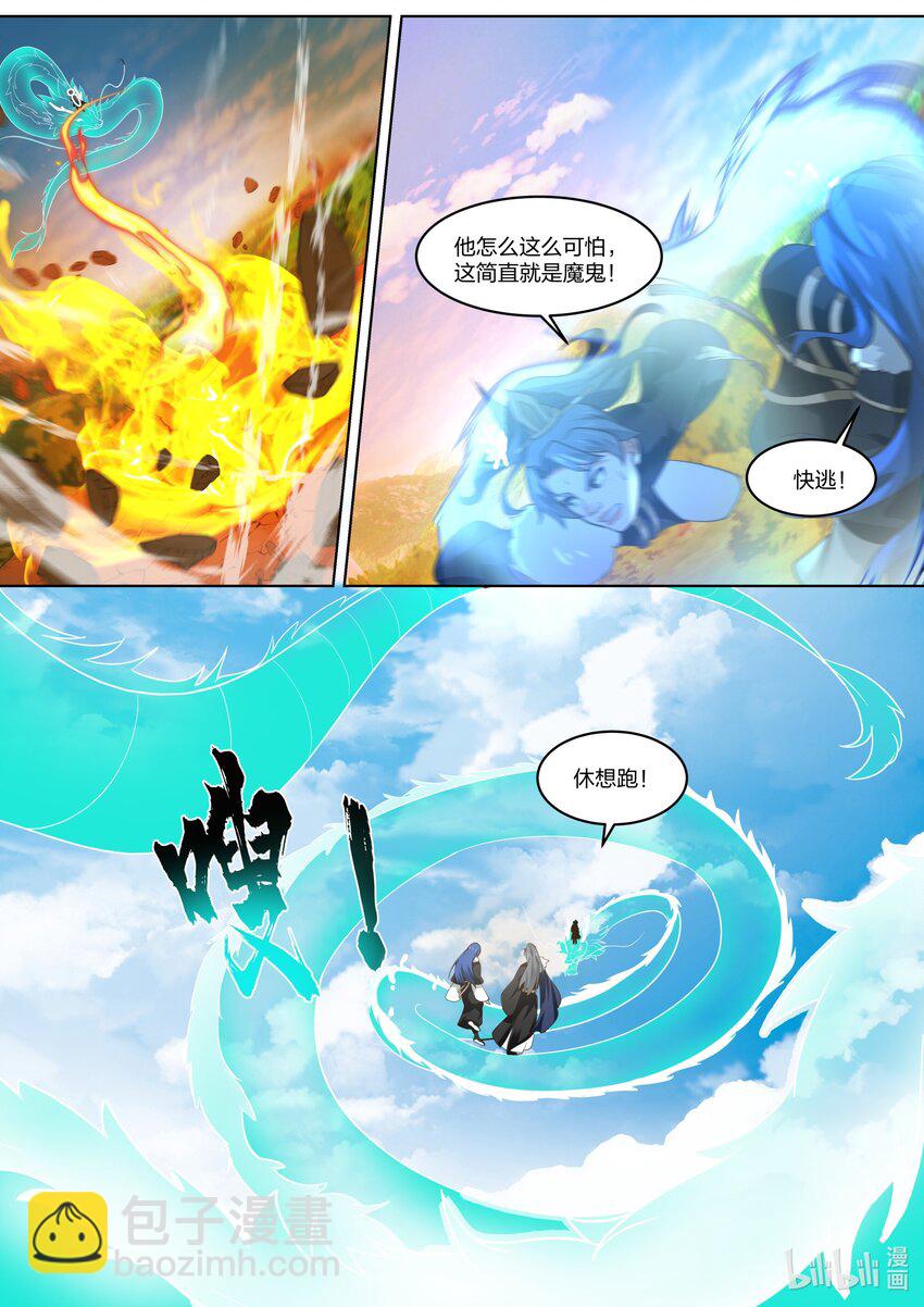 🍚修罗武神 424 古怪的泰寇 第6页