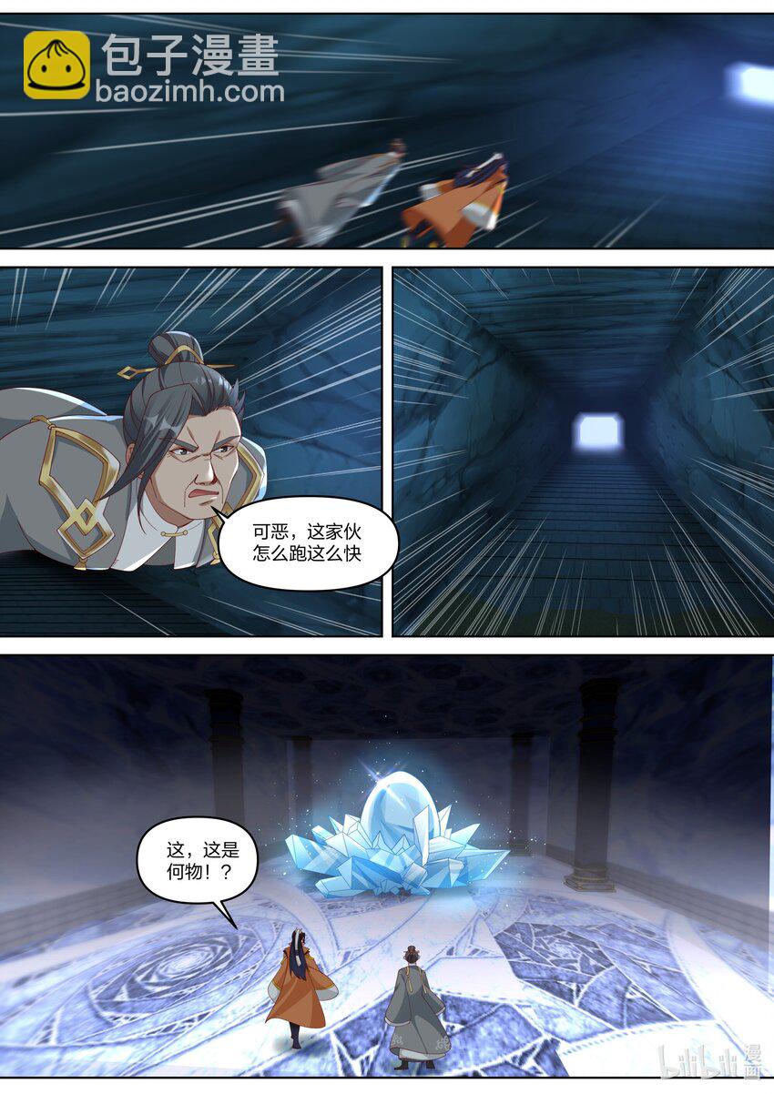 🍚修罗武神 434 极品畜生 第2页